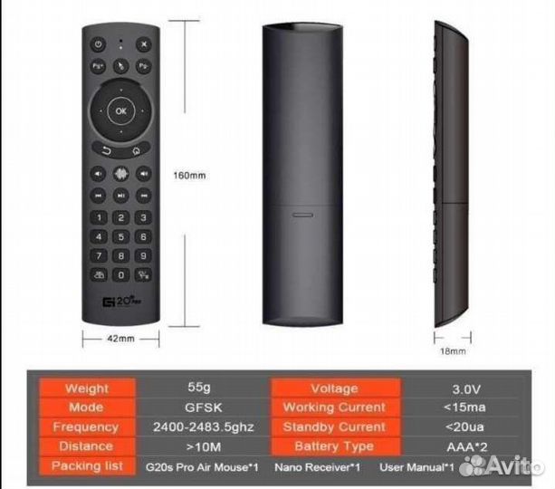 Аэропульт с гироскопом G20s pro