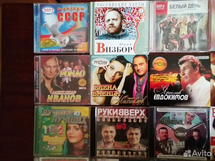 Cd компакт диски музыка