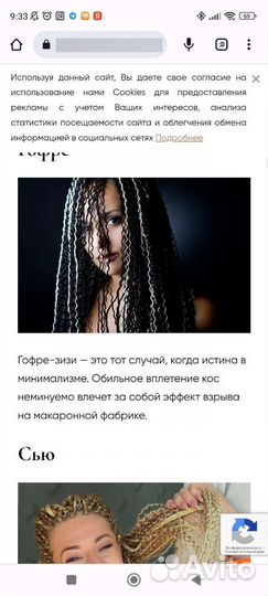 Косички зизи