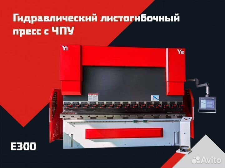 Гидравлический листогиб