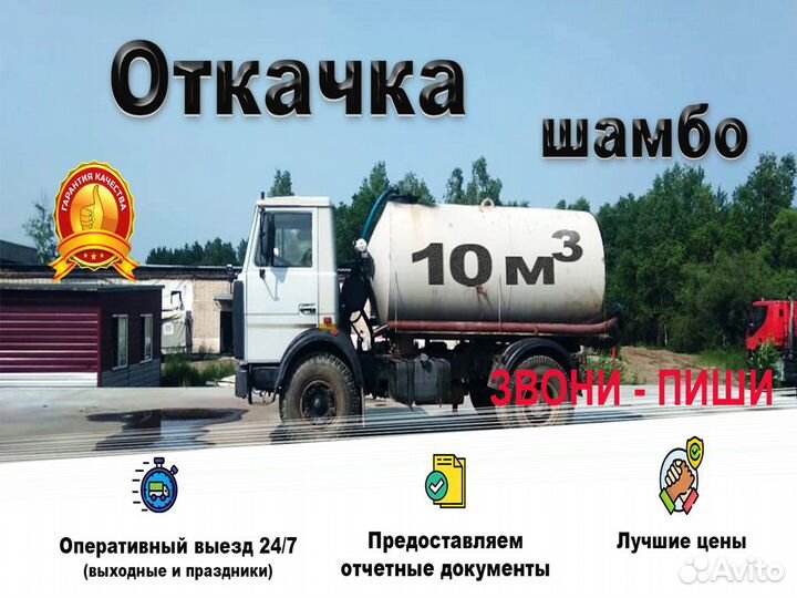 Откачка хабаровск. 292-002 откачка35. Шамбо 2000 л. Откачка хабаровск. Откачка хабаровск.