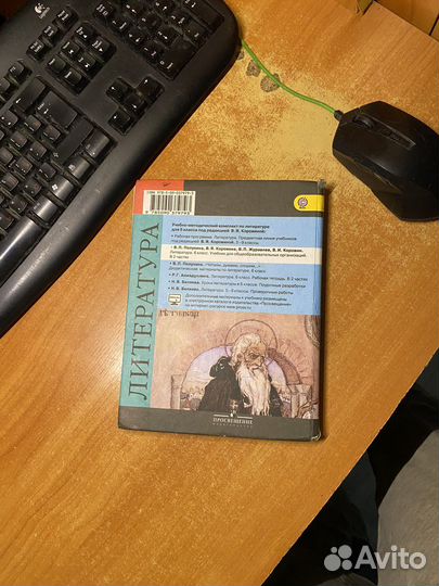 Учебник по литературе 6 класс 2 часть Полухина