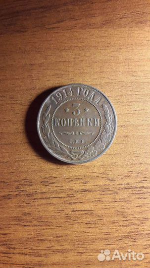 Царские монеты