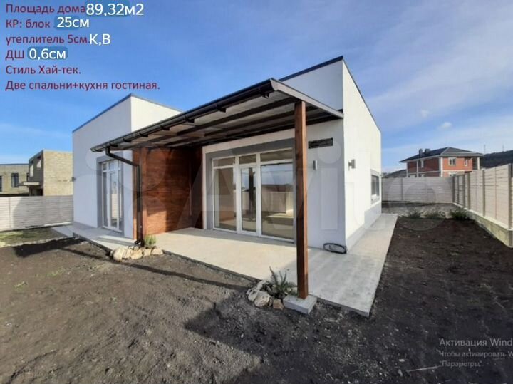 Дом 90 м² на участке 5,3 сот.