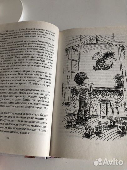 А. Линдгрен 'Три повести о Малыше и Карлсоне'