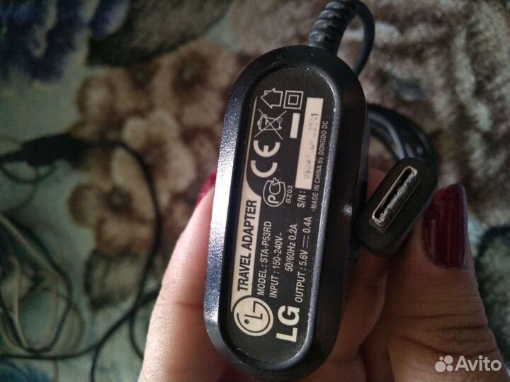 Зарядное устройство