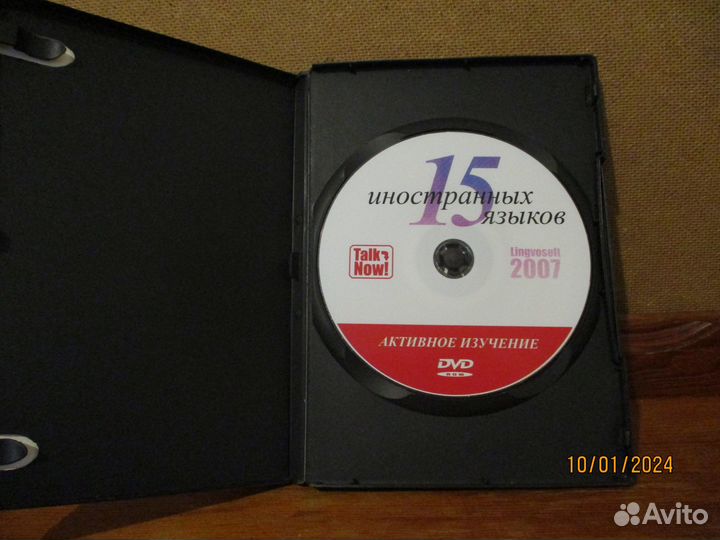 15 иностранных языков, DVD диск