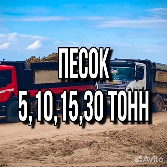 Песок напрямую с карьера без посредников