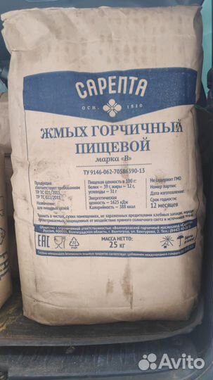 Жмых горчичный развесной