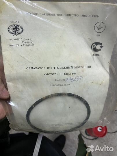 Сепаратор для молока