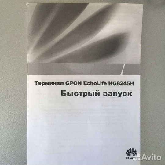 Роутер Huawei EchoLife HG8245H Gpon