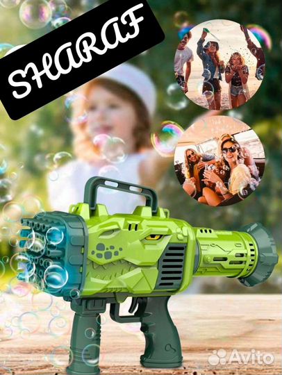 Пистолет для мыльных пузырей