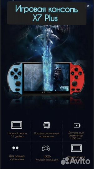Портативная игровая консоль X7 Plus