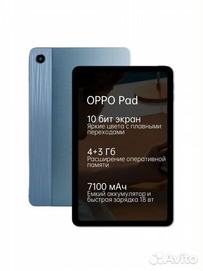 Oppo Pad Air 4/64 новые