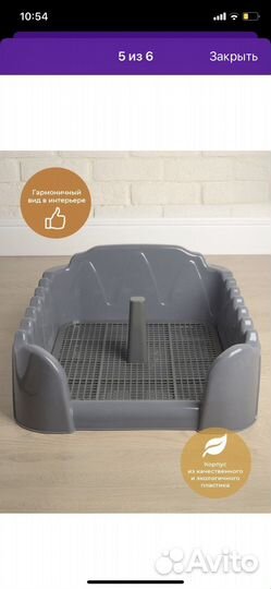 Лоток для кошек и собак