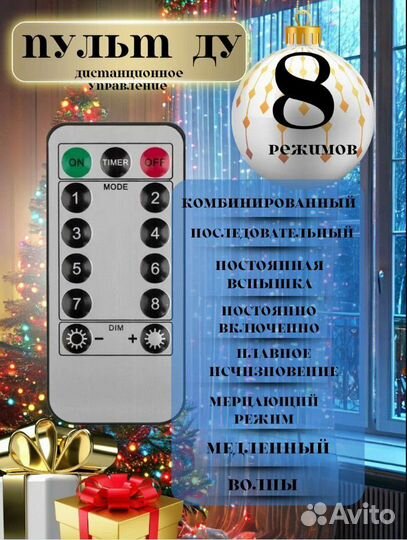 Гирлянда роса 50 метров