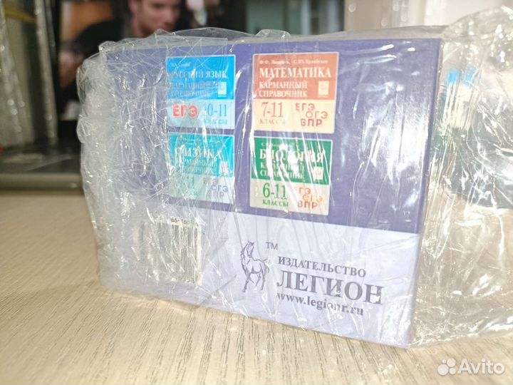 Мини- справочник егэ химия легион