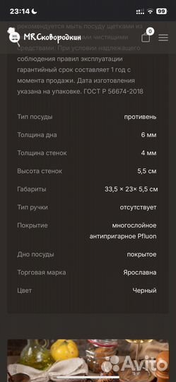 Противень форма для запекания