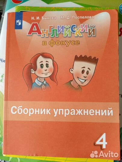 Рабочие тетради 4 класс