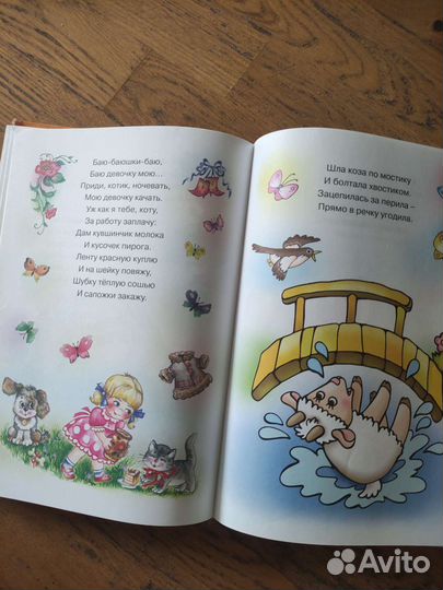 Книга - Великая книга о зайке