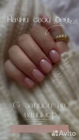 Маникюр
