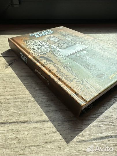 Мой друг Дамер