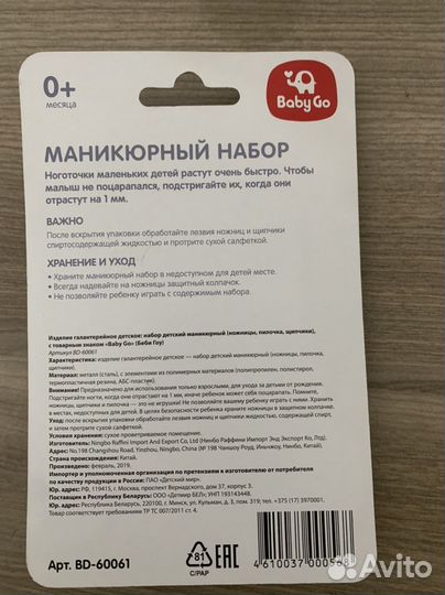 Детский маникюрный набор