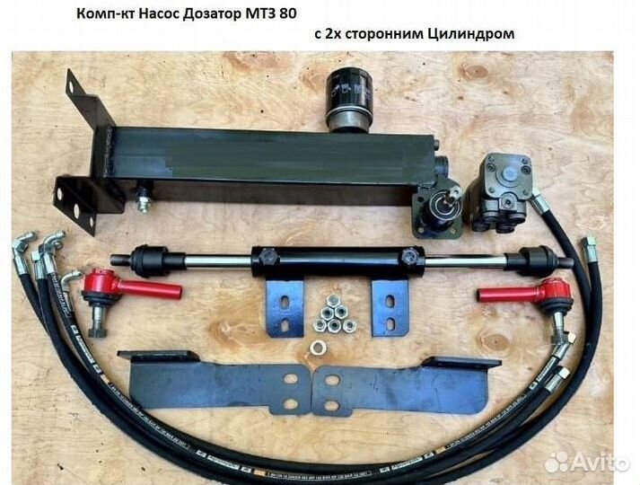 Комплект переоборудования мтз-80 под насос дозатор