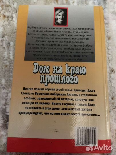 Книги Романы