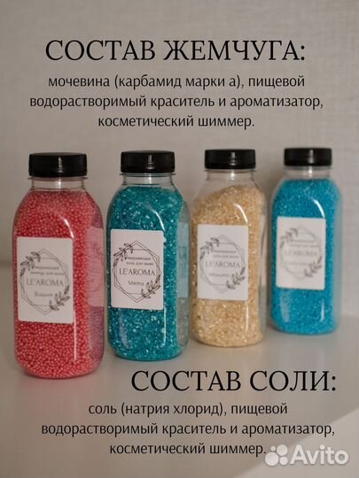 Наборы для ванн (мерцающая соль, жемчуг, бомбочки)