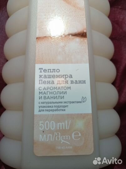 Пена для ванны 500 мл avon