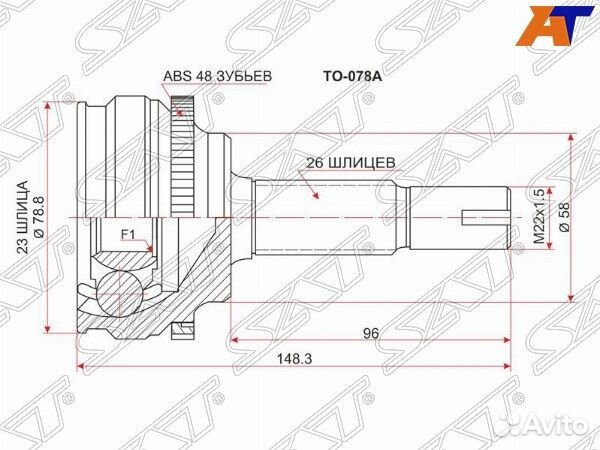 Шрус привода toyota sprinter trueno