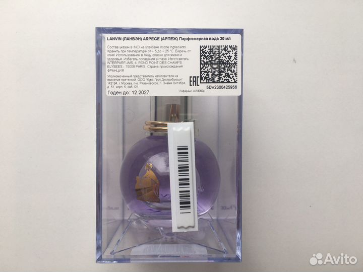 Lanvin Eclat D'Arpege 30ml