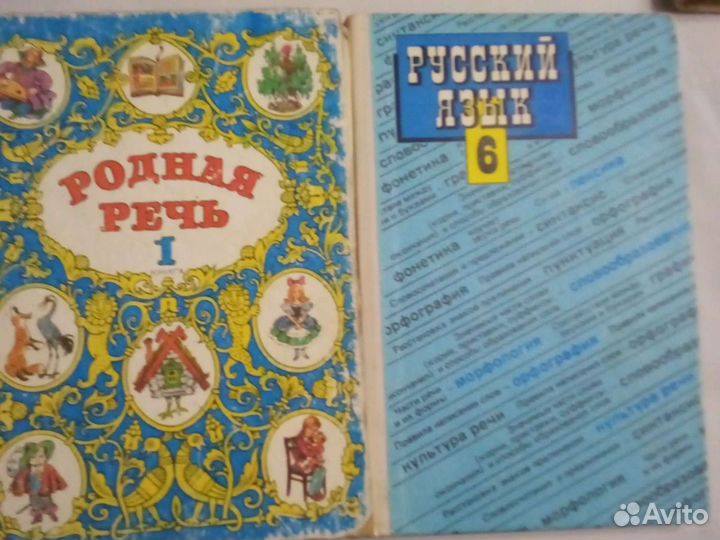 Советские школьные учебники