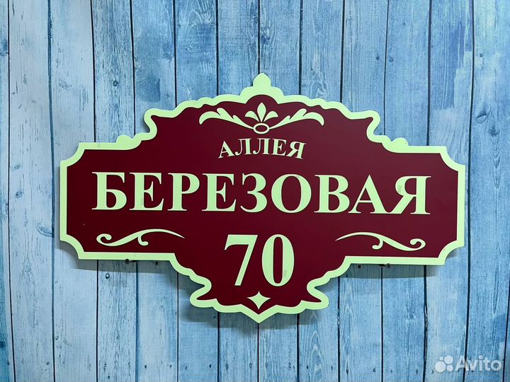 Таблички в ассортименте от производителя