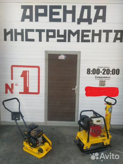 Аренда и прокат инструмента