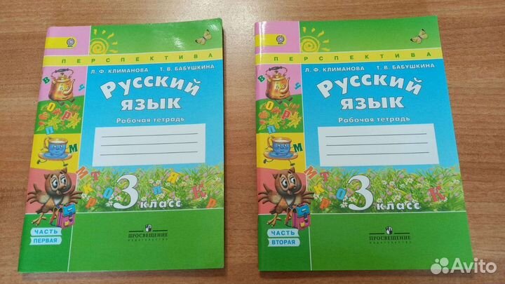 Рабочие тетради 3 класс