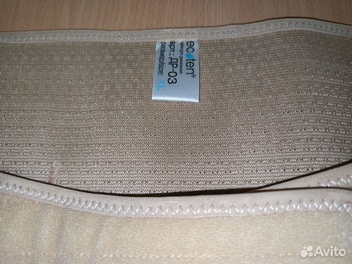 Бандаж для беременных