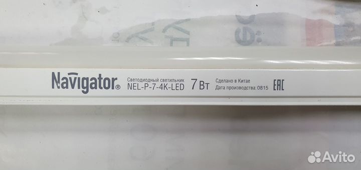 Светодиодный светильник Navigator