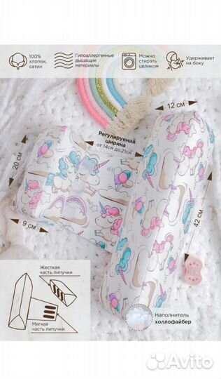 Подушка-позиционер для новорожденных