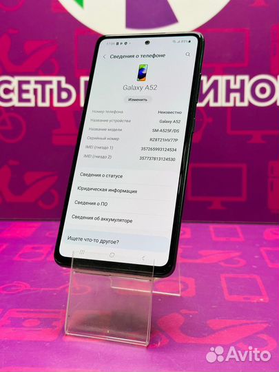 Samsung A52 4/128