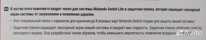 Чехол + защитная плёнка Nintendo Switch