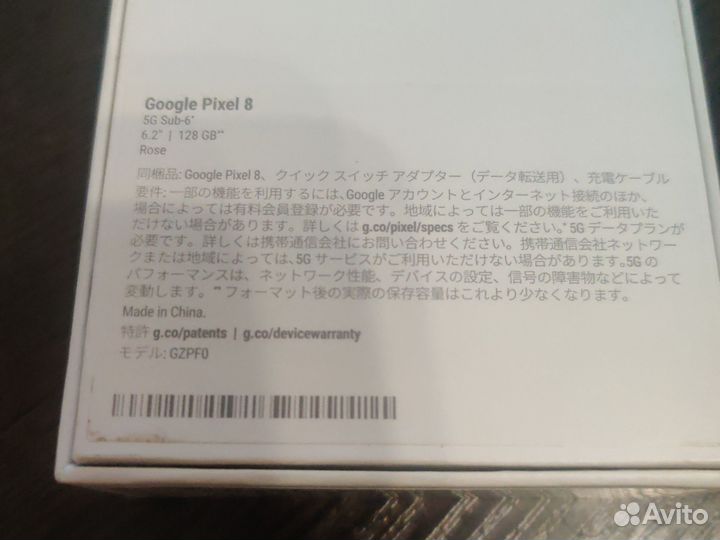 Google Pixel 8, 8/128 ГБ