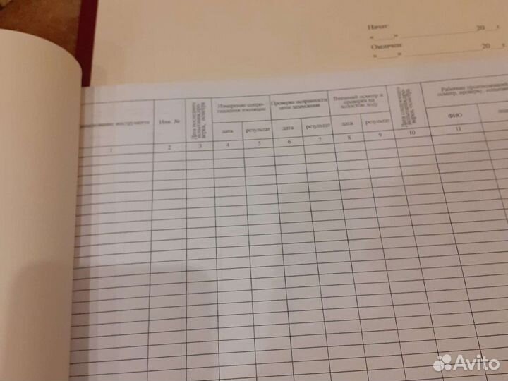 Производственные журналы