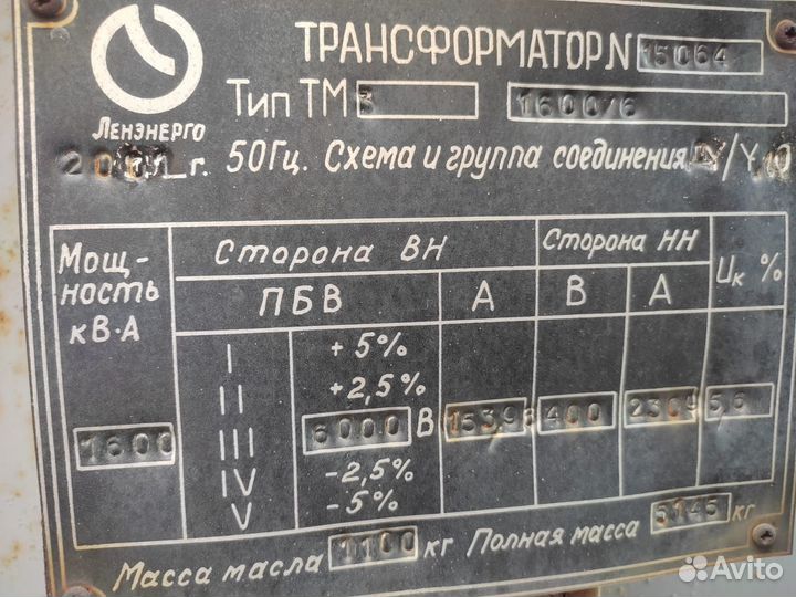 Трансформатор арт110541
