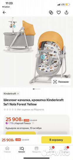 Люлька колыбель