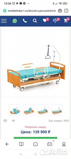 Кровать с поворотным креслом для лежачих больных