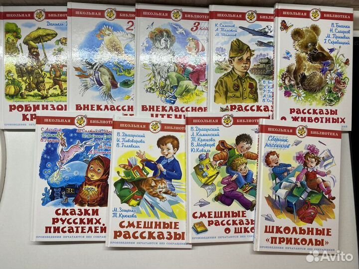 Книги серии Школьная библиотека