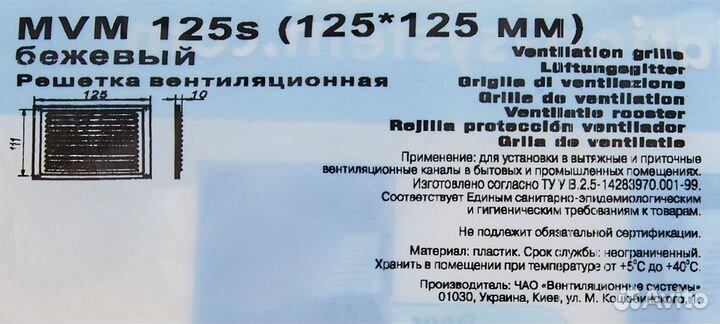 Вентиляционная решетка Vents 125x125 мм металл цве