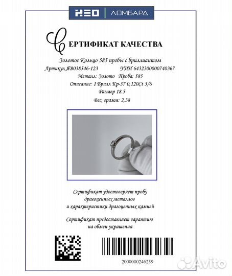 Золотое Кольцо 585 пробы с бриллиантом. Рассрочка